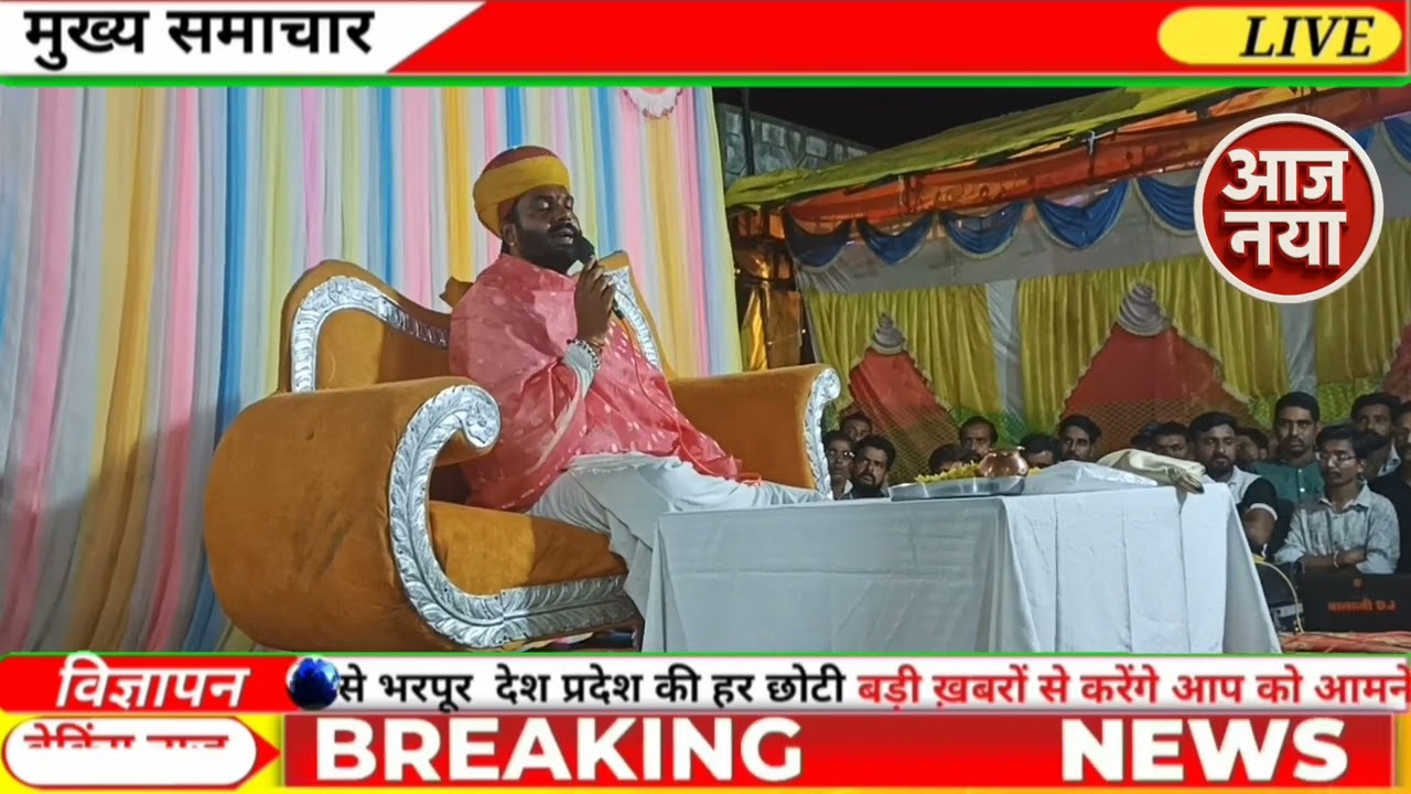 बालाजी ग्रुप के आयोजन में अंबाजी धाम से पधारे गुरुदेव का ऐतिहासिक स्वागत
