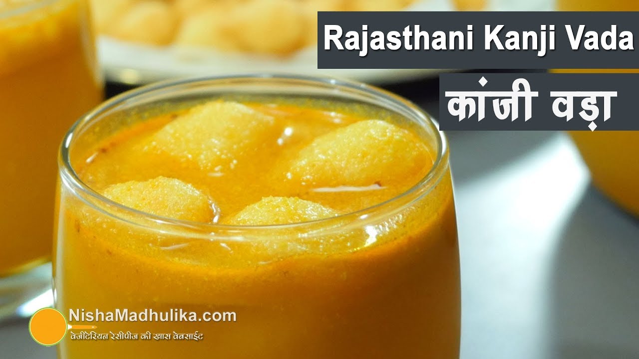 Kanji vada Recipe | पाचक कांजी बड़ा   | Rajasthani Kanji Wada | Kaanji Recipe