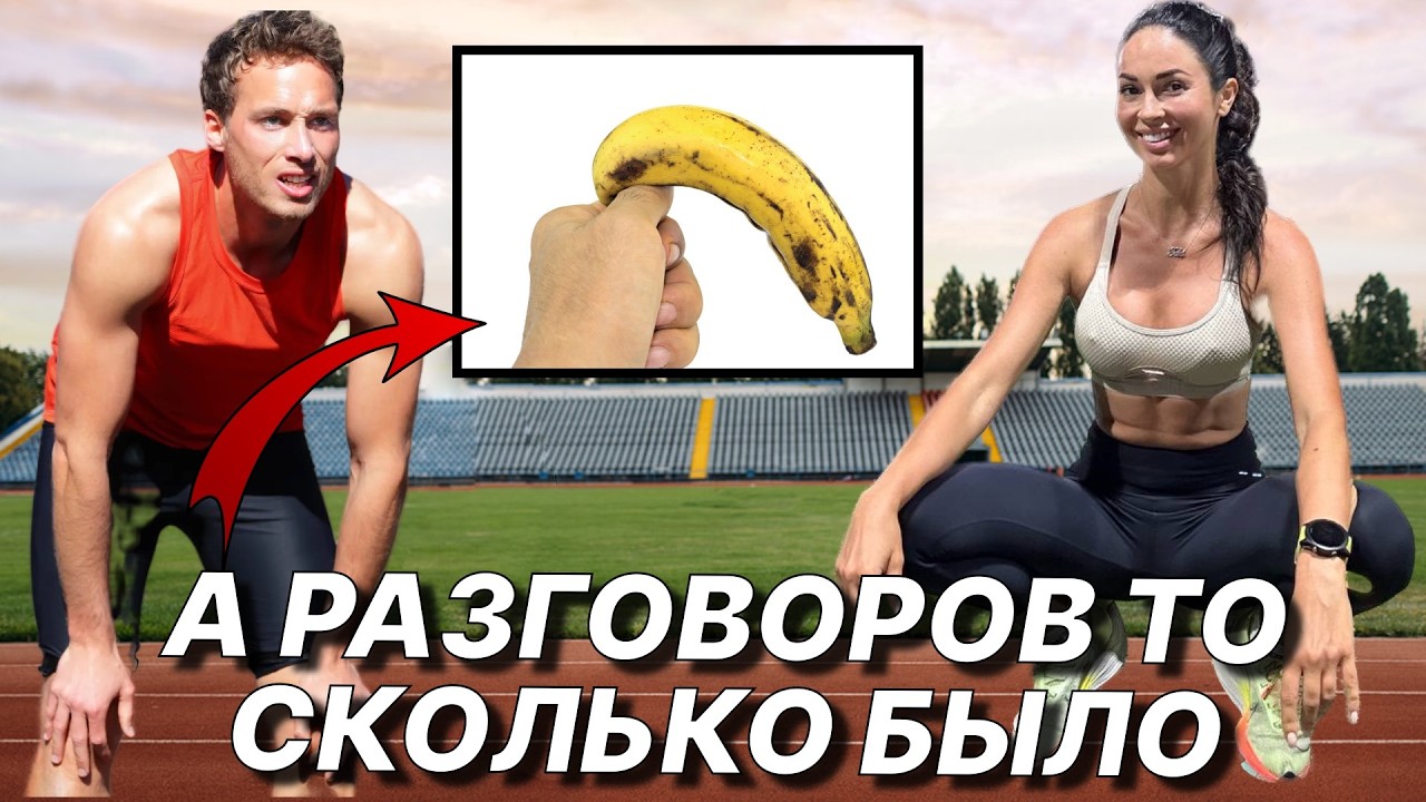 СПОРТ убивает ЛИБИДО?! 🤯 Марафонцы НЕ могут Иметь Детей?!