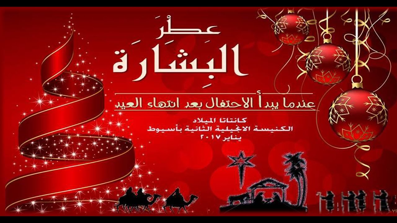 كنتاتا الميلاد  2017 