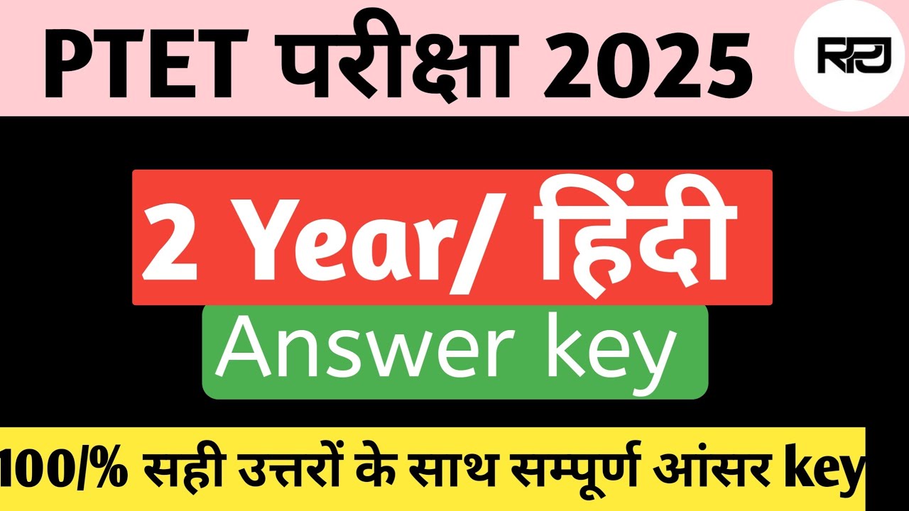 PTET Exam 2025 Paper Solution&Answer Key| PTET Exam 2025 Paper Analysis| PTET  Answer Key