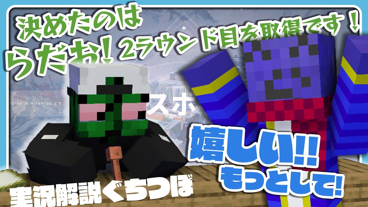 【VALORANT】ぐちつぼの実況解説に大喜びのらっだぁ【#らっだぁ切り抜き】