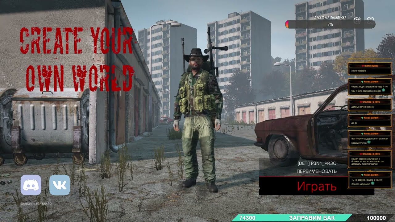 Сreate Your World (PVE), обзор ➤ #СreateYourWorldPVE #DayZ ч.2