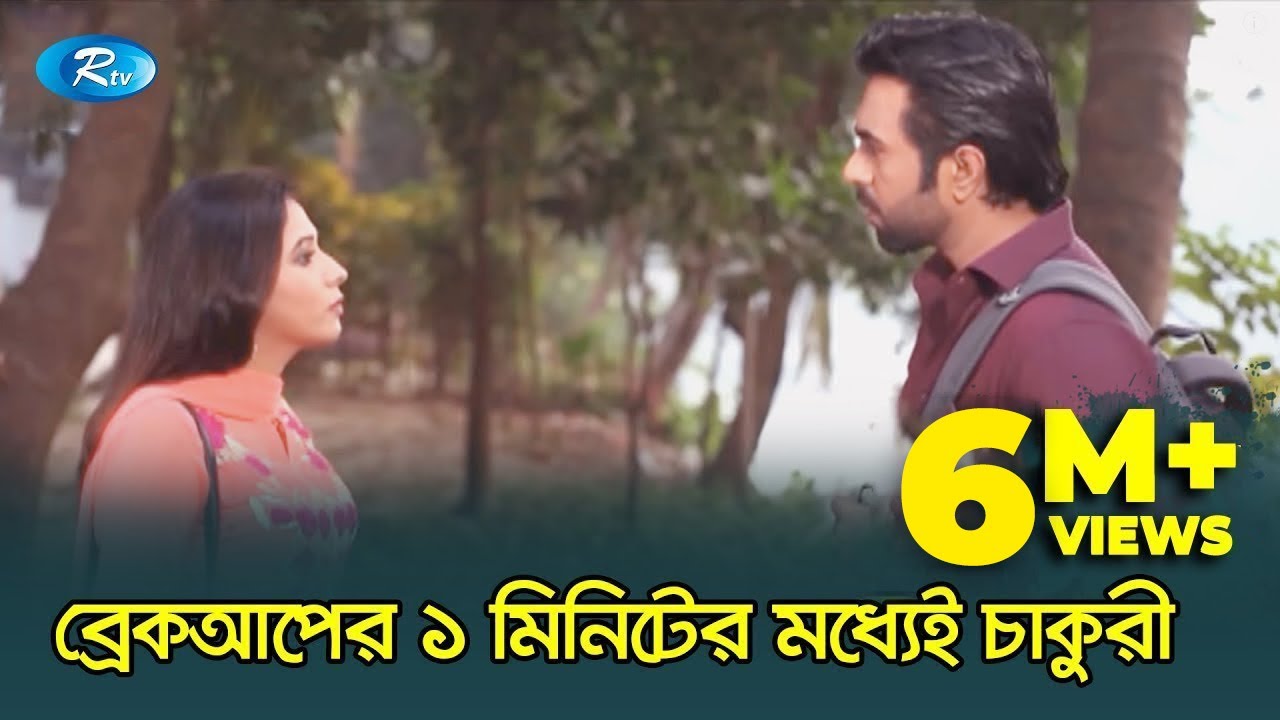 মেয়ে বসকে স্ক্রু ঢিলা বললেন অপূর্ব | Ft,Apurbo,Badhon Comedy Scene - Rtv Drama Funny Clips