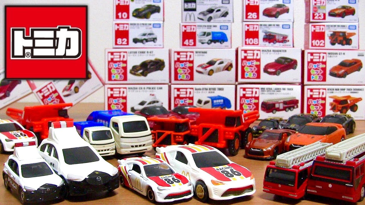 軽く比較☆トミカとハッピーセットトミカ2017 非売品キャンペーントミカ トヨタ86 マクドナルドレーシングカー CX-5  パトロールカー GT-R はしご付消防車