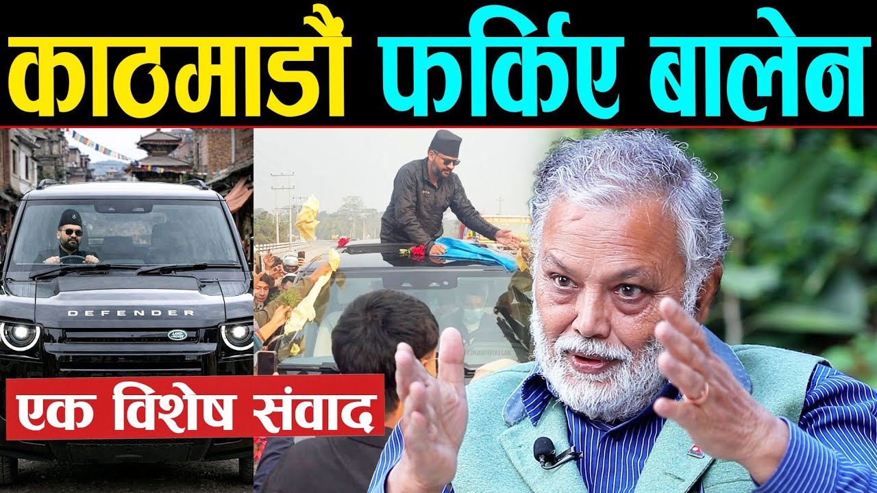 Big Breaking ! बालेन शाह काठमाडौं फर्किए | Balen shah ले गर्दा सारा संसारको नजर झापा-५ मा छ | 