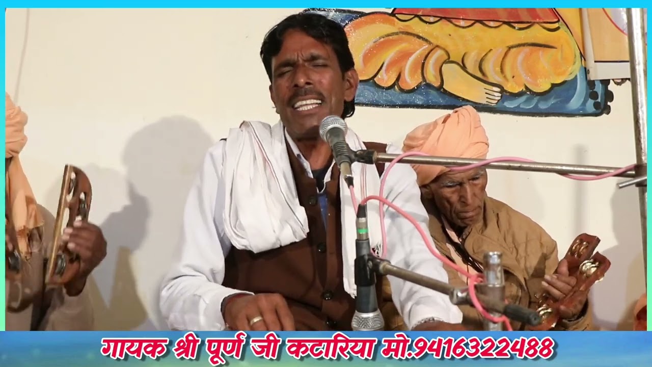 रात गई ऐ सेयाँ अब तो तुम जागो गायक श्री पूर्ण जी कटारिया #bhajan #Heli #bani #bhakti #satsangibhajan