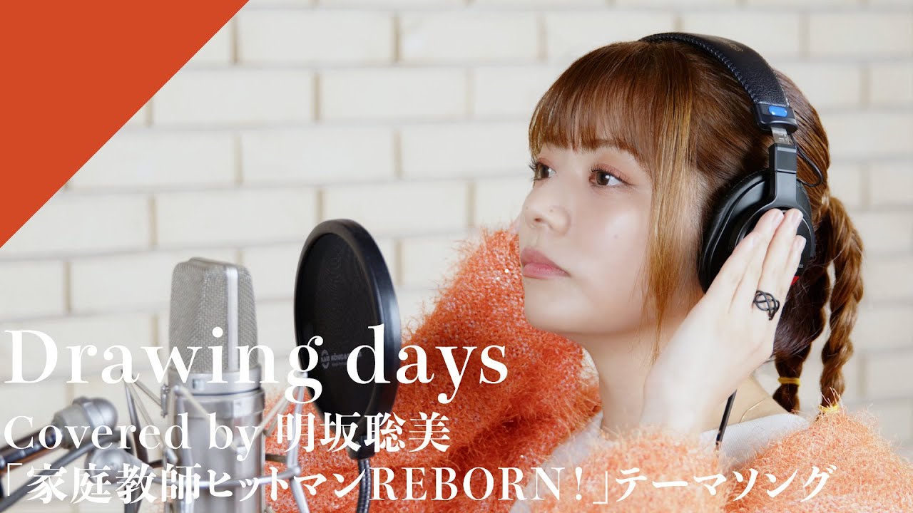 Akesaka Satomi - Drawing days from CrosSing/TV Anime 