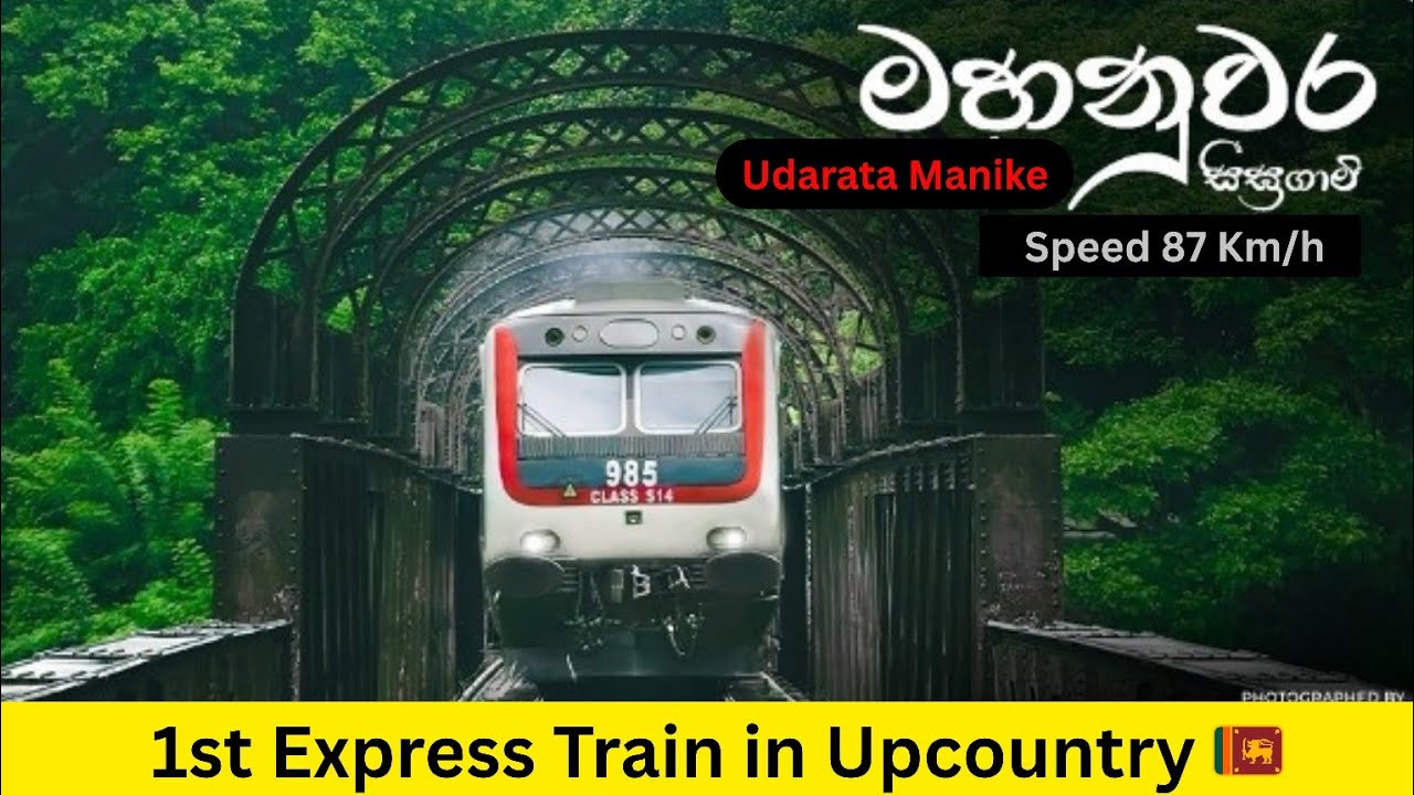 Kandy Train | උඩරට මැණිකේ කෝච්චියෙන් නුවරට | Colombo to Kandy Train