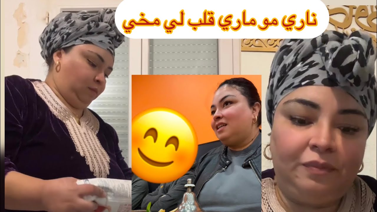 لا ختي مدابزين ديالنا ولا ديالكم بزاف😳