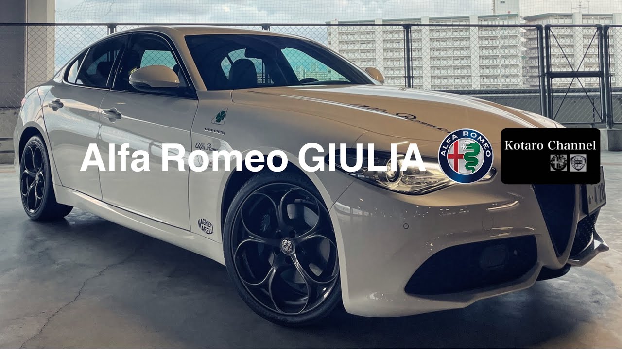 Alfa Romeo GIULIAイタリアの伊達グルマ Ep1 僕がジュリアを選んだ理由【実写的GTroman LIFE】#vlog #alfaromeo #kotarochannel