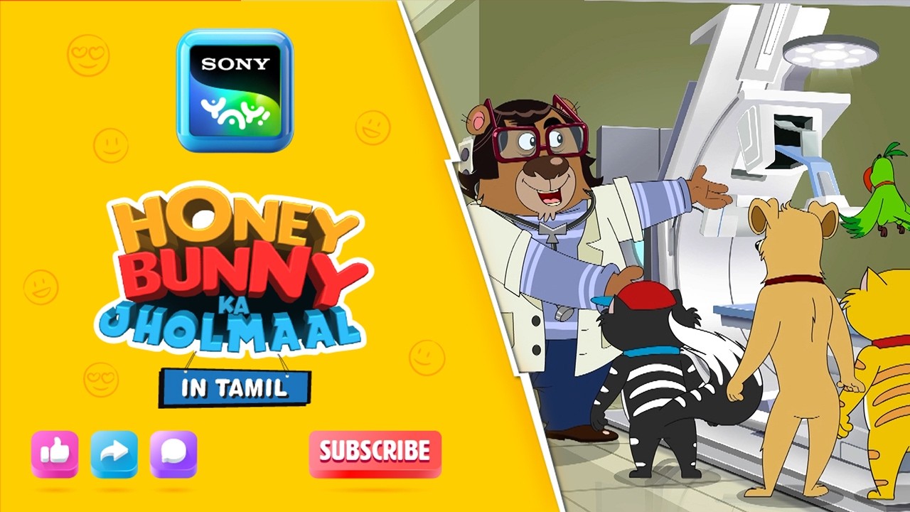 நோயறிதல் இயந்திரம் I Hunny Bunny Jholmaal in Tamil | Sony YAY!