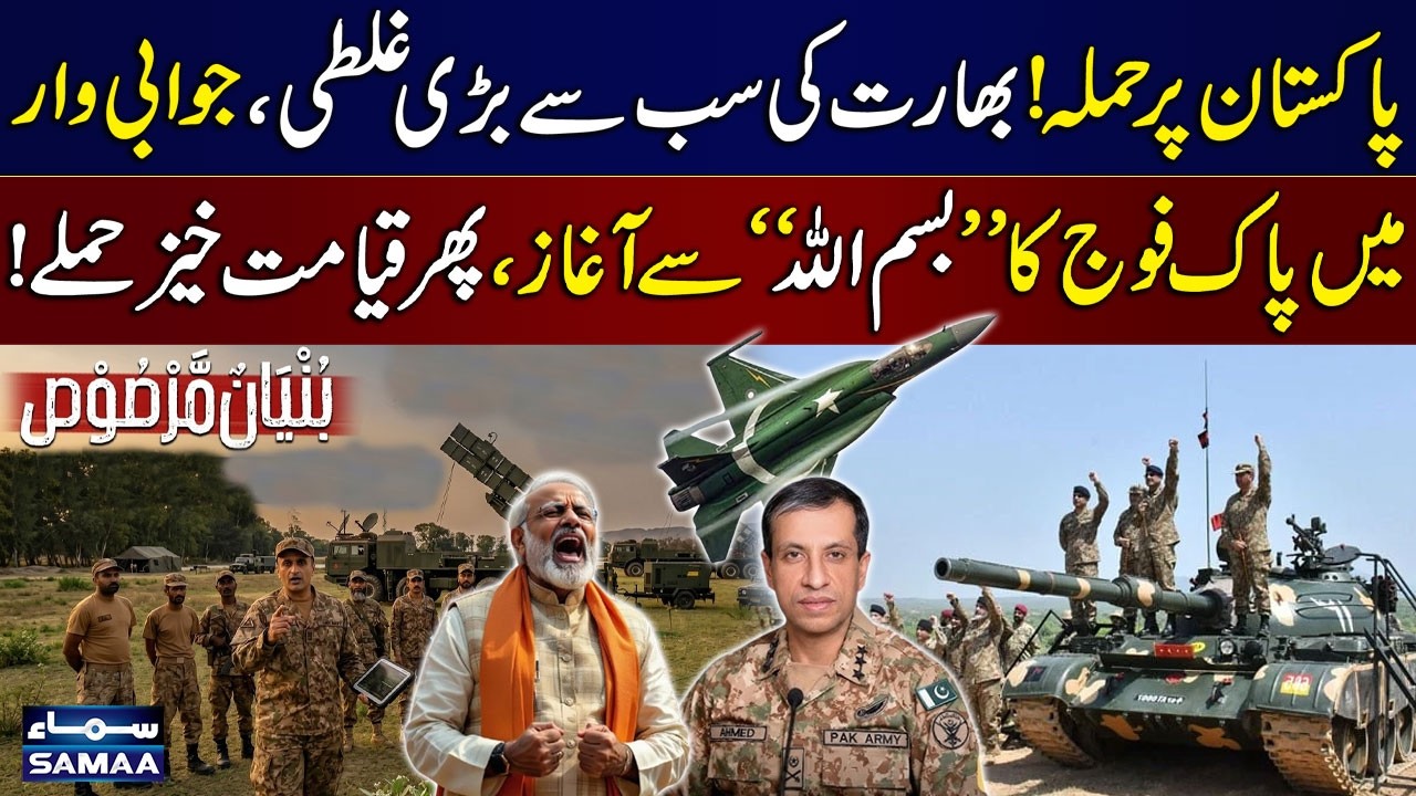 Pakistan Military&rsquo;s Strong Response to India | DG ISPR Press Conferences & Statements | SAMAA TV