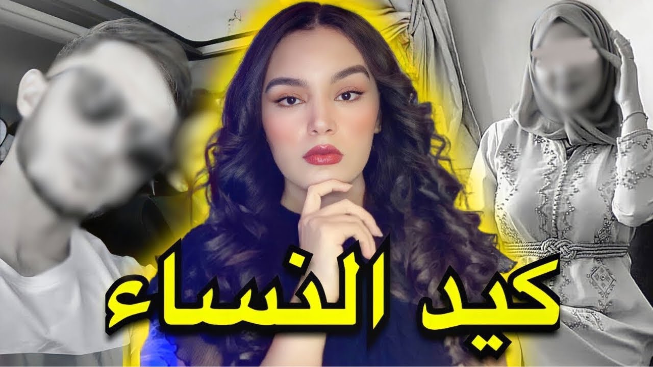 القضية الصادمة للشاب المراكشي أمين🇲🇦 شنو وقع ليه أيام قبل حفل الزفاف ديالو ⚠️❓