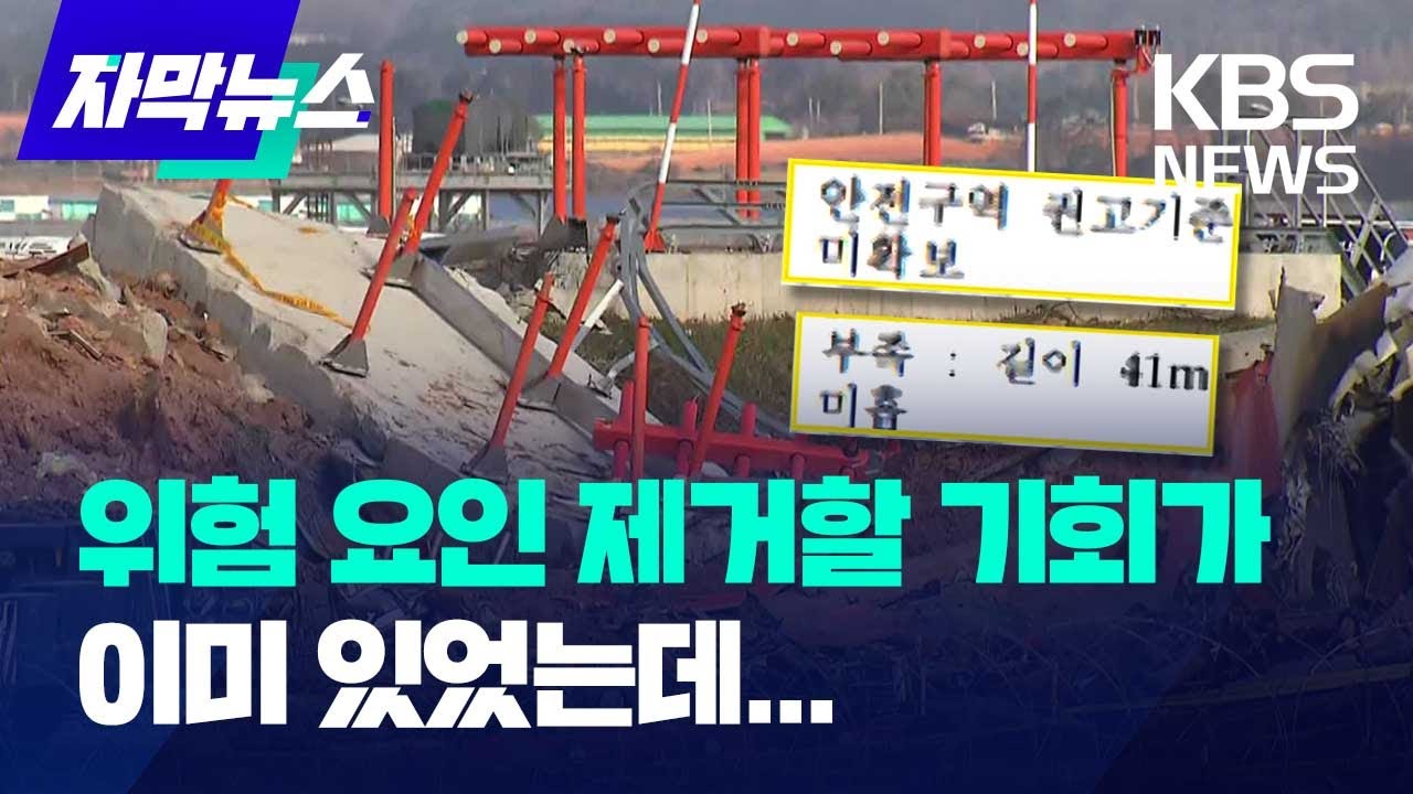 [자막뉴스] 
