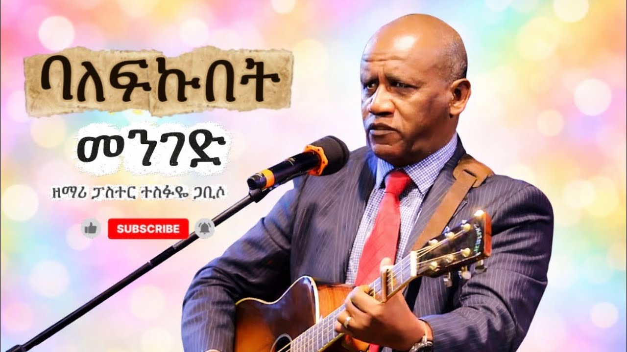 Tesfaye Gabiso 