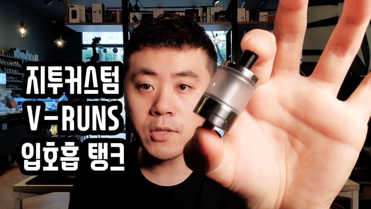 지투커스텀 브이룬즈 입호흡 무화기 리뷰!!