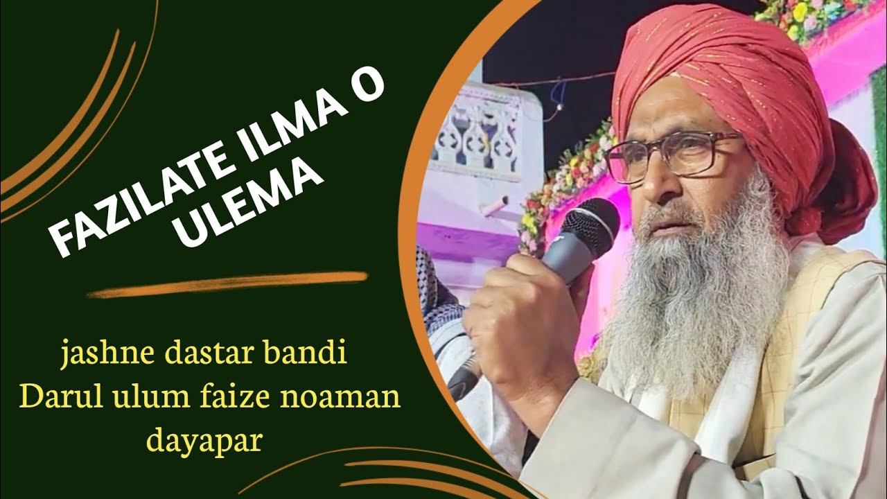 Fazilate Ilma O Ulema by Shaikhul Hadith Allama w Mufti Faizulhaqque Azmi at Dayapar Kutch