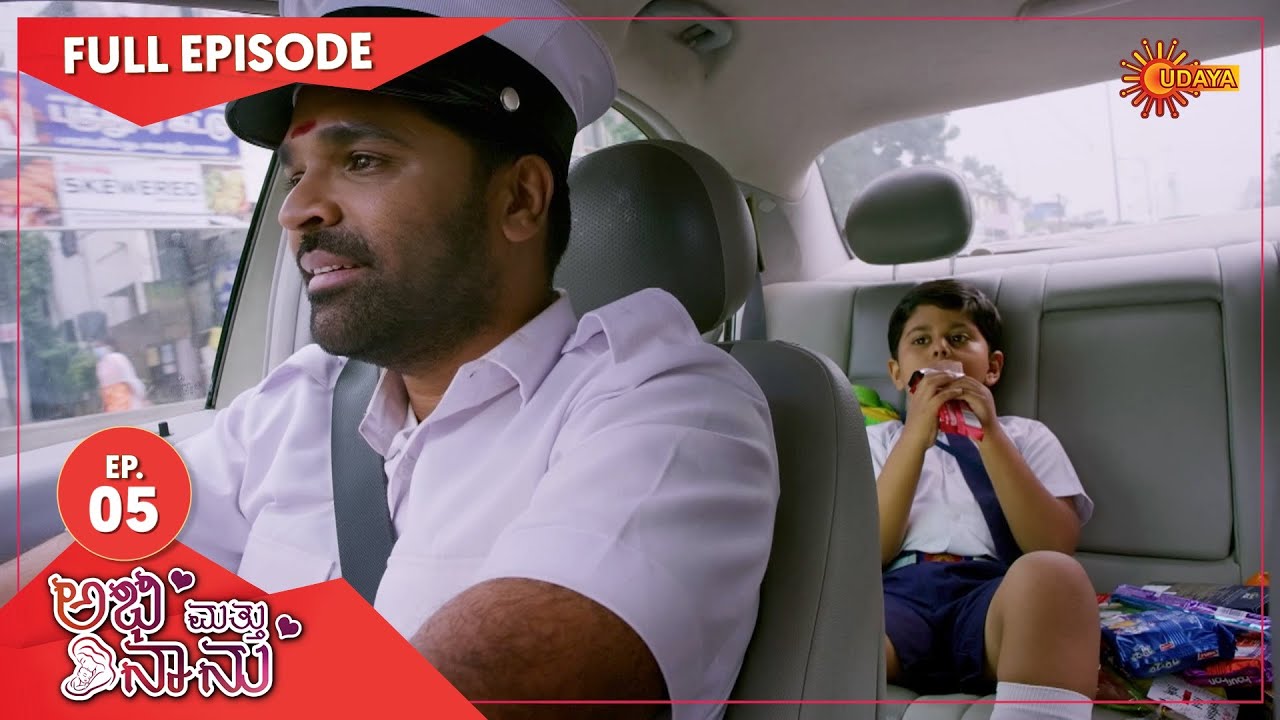 Abhi Matte Nanu - Ep 05 | 25 Dec 2020 | Udaya TV Serial | Kannada Serial