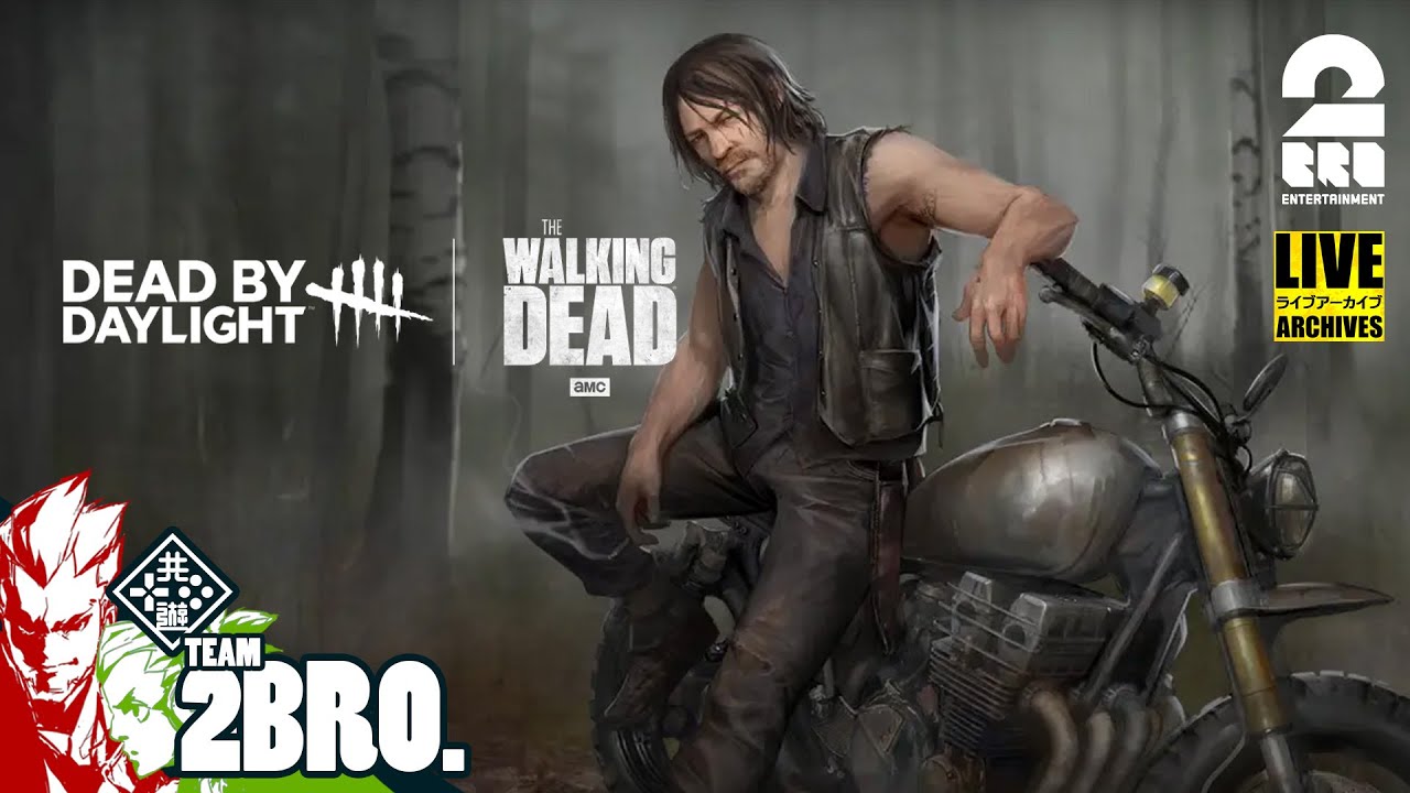 【ウォーキングデッドコラボ！！！】弟者,おついちの「デッドバイデイライト」【2BRO.】