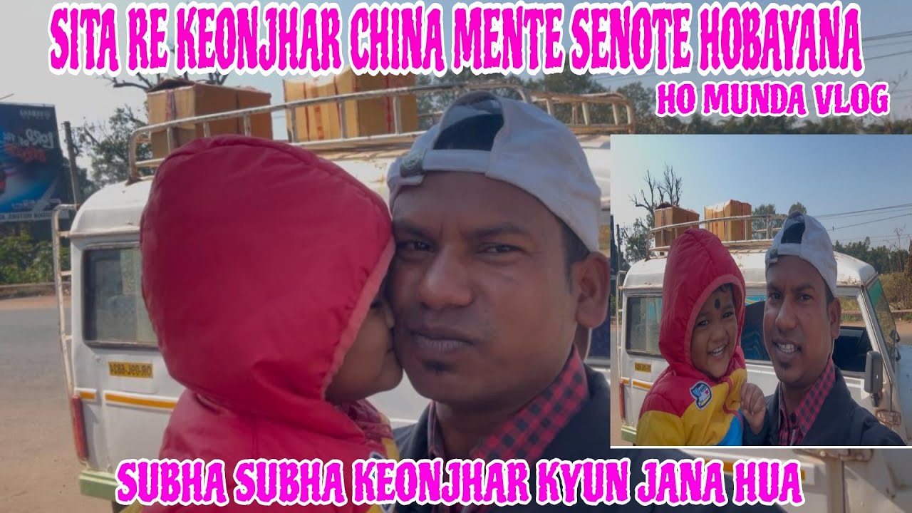 Sita Re Keonjhar China Mente Sente Hobayana || Subha Subha Keonjhar Kyun Jana Pada || 2025
