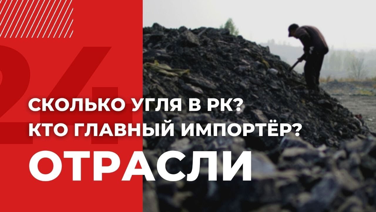 Потребление угля в мире достигло рекордного уровня | Отрасли