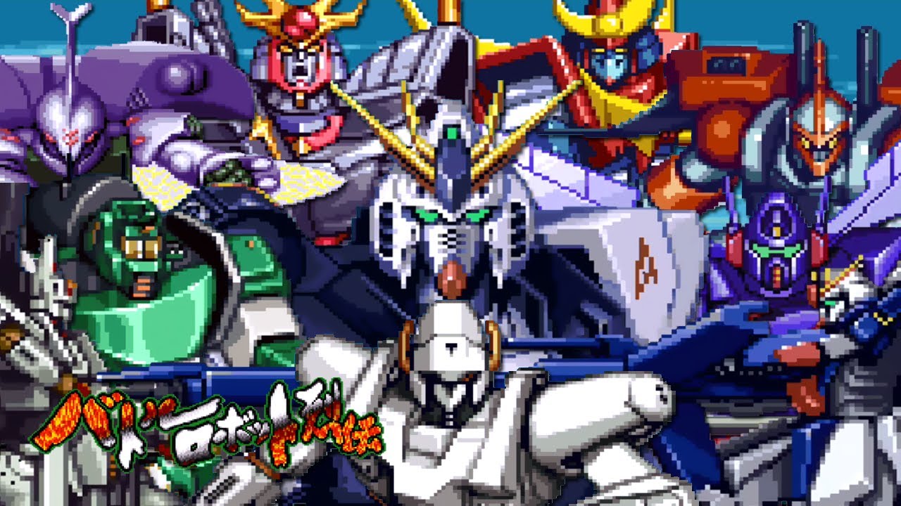SFC『戦闘アニメーション集』バトルロボット烈伝