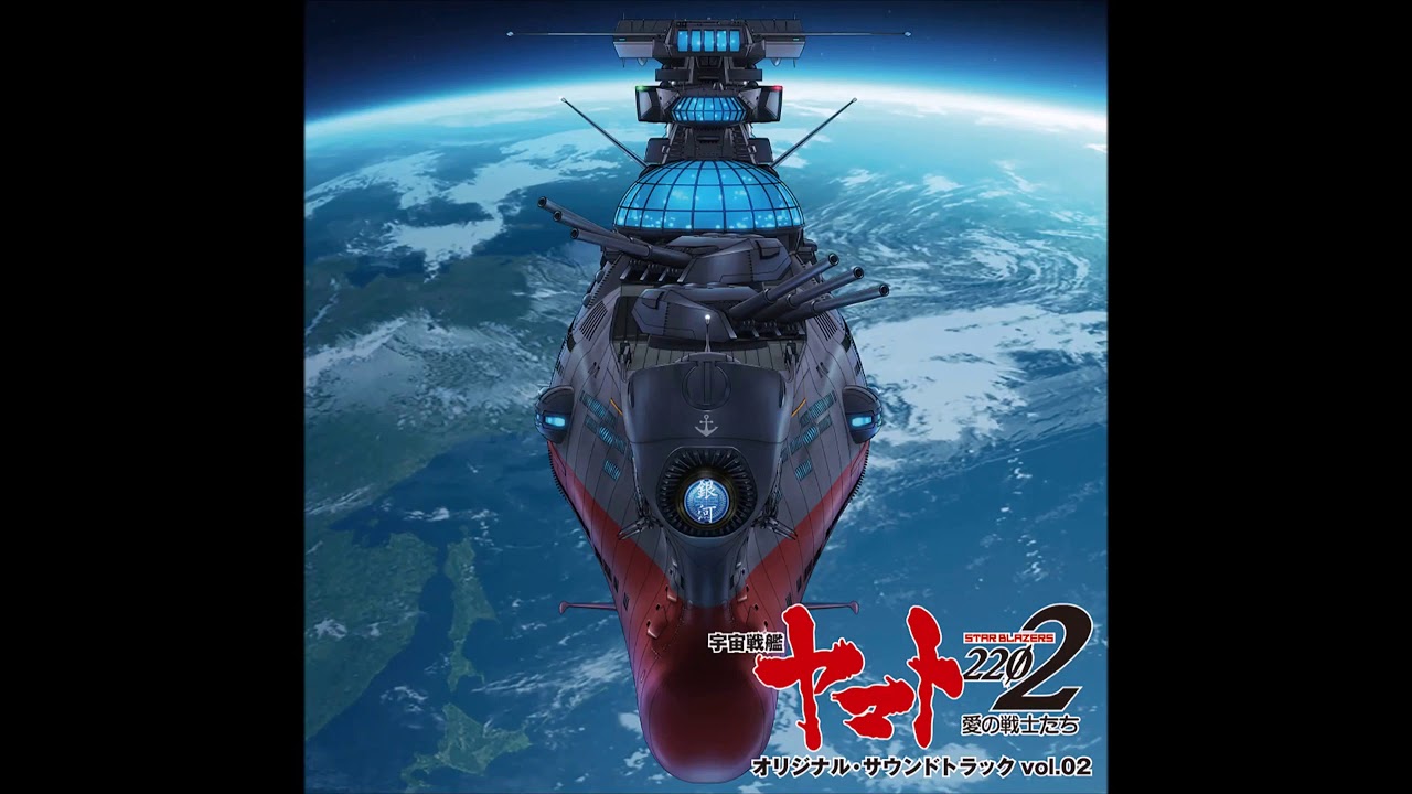 Uchuu Senkan Yamato 2202 OST Vol. 2 #09 -ドッグ・ファイト