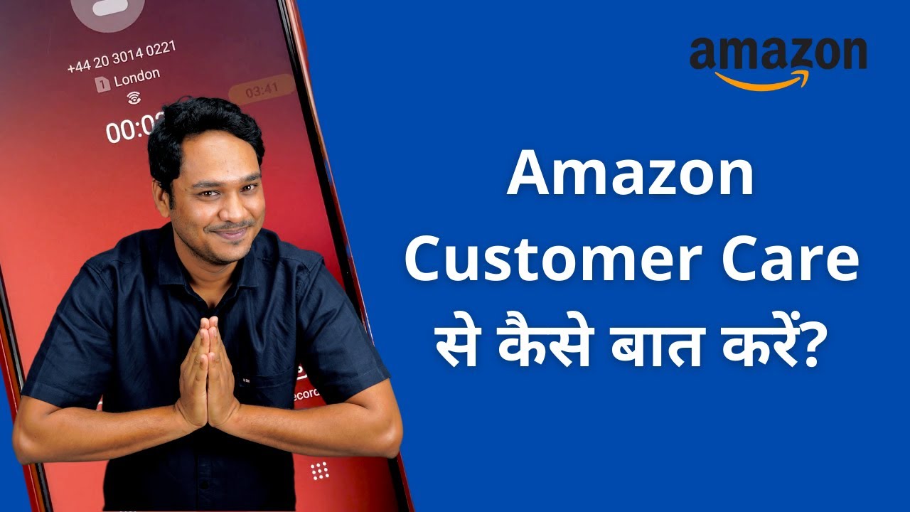 Amazon Customer Care से कैसे बात करें 2022?
