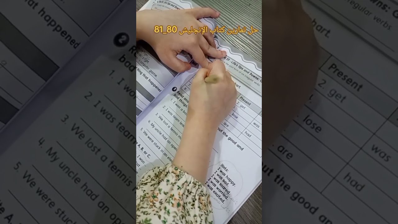 حل واجب إنجليش صفحة ٨٠-٨١ صف ثالث إبتدائي ...وقراءة صفحة ١٢ ...وإثراء ممتع للدرس 🌷🌷