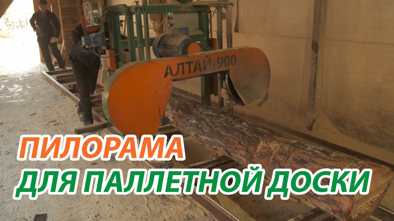 Производство поддонов - Ленточка и многопил