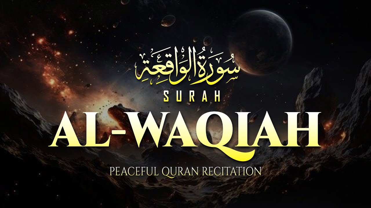 Surah Waqiah | Most Powerful Quran Recitation | سورة الواقعة تهز القلوب