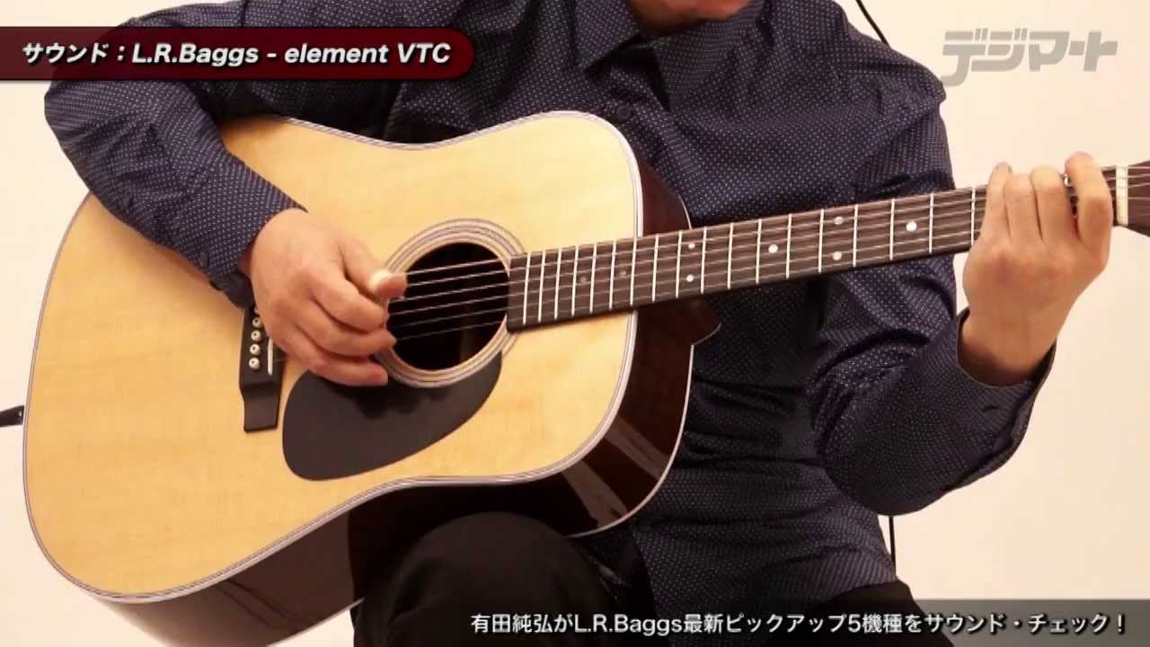 有田純弘がL.R.Baggs Element-VTCピックアップをサウンド・チェック！