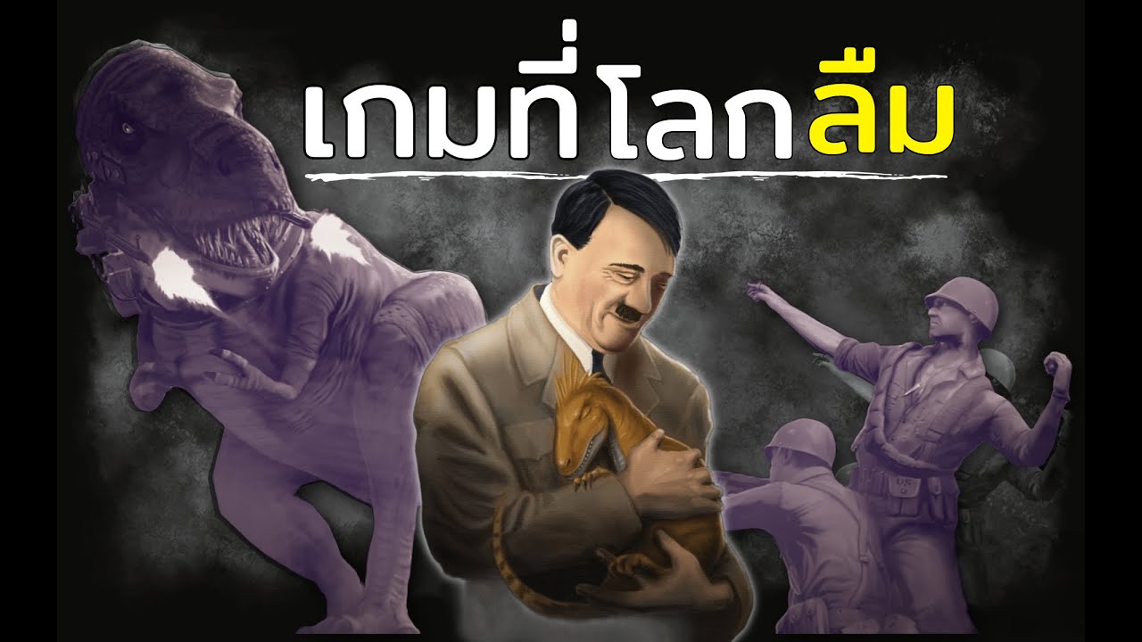 ลุงหนวดหวดไดโนเสาร์ | Dino D-Day