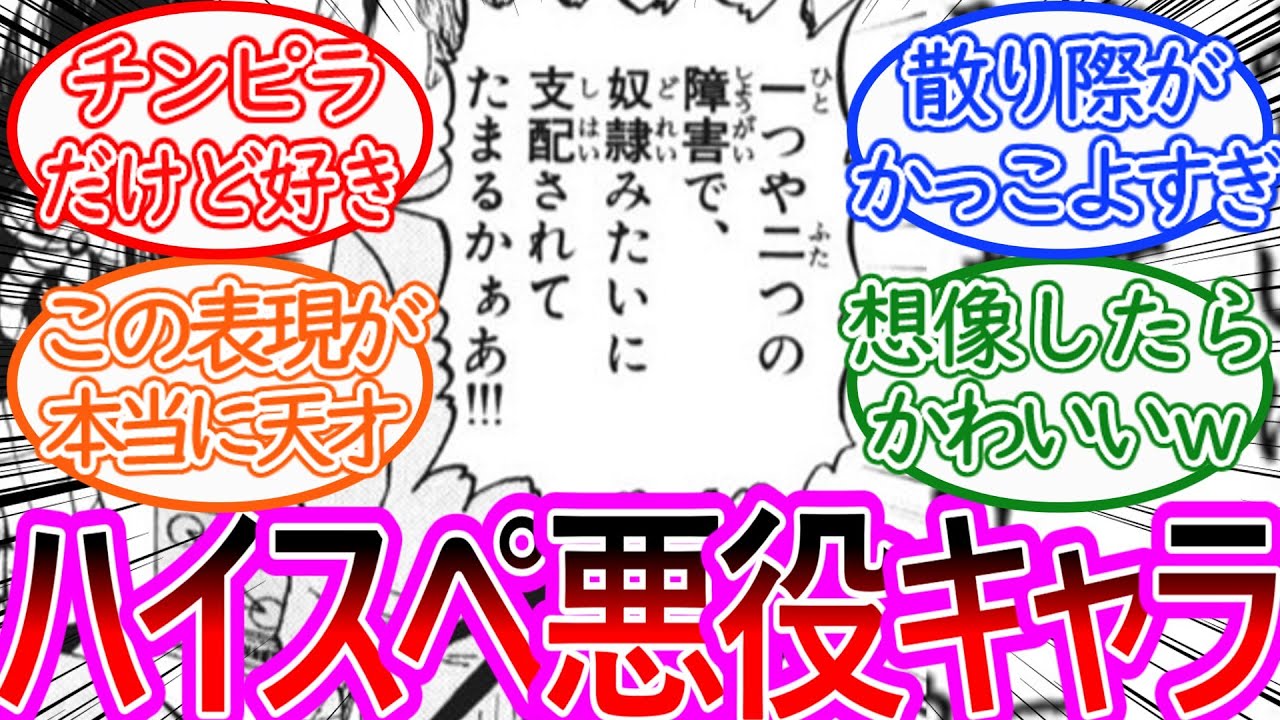【金色のガッシュ】悪役ながらも人気のあるあの魔物ってハイスペックだよねについての反応集【ゆっくりまとめ】