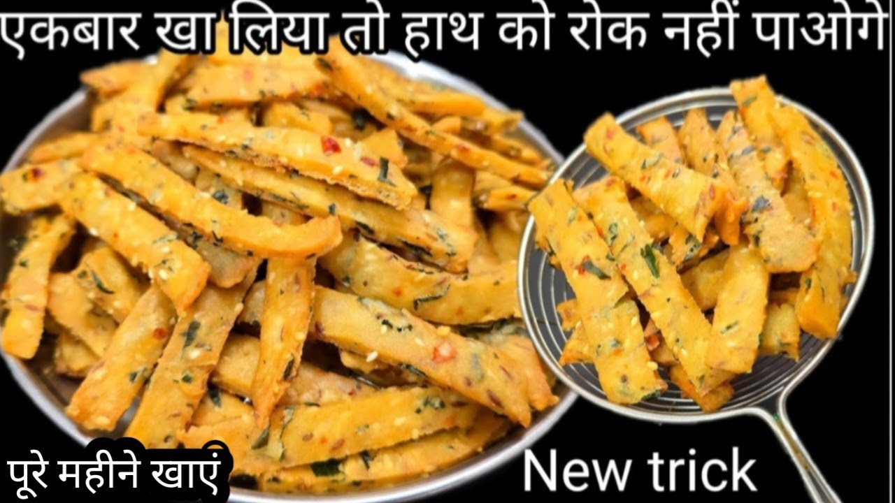 सूजी में धनियां डालकर ♥️ नामकपारे एक बार ऐसे बनाएं पूरे महीने खाएं आप के पैसे बेचेंगे। Namak pare