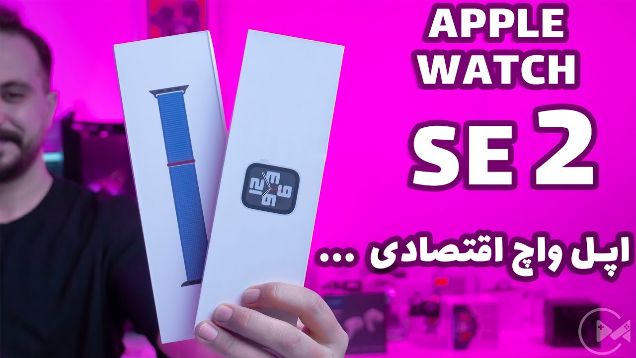 ‫‫ساعت هوشمند اپل واچ se2023 - ساعت اقتصادی اپل ( لوازم جانبی موبایل )