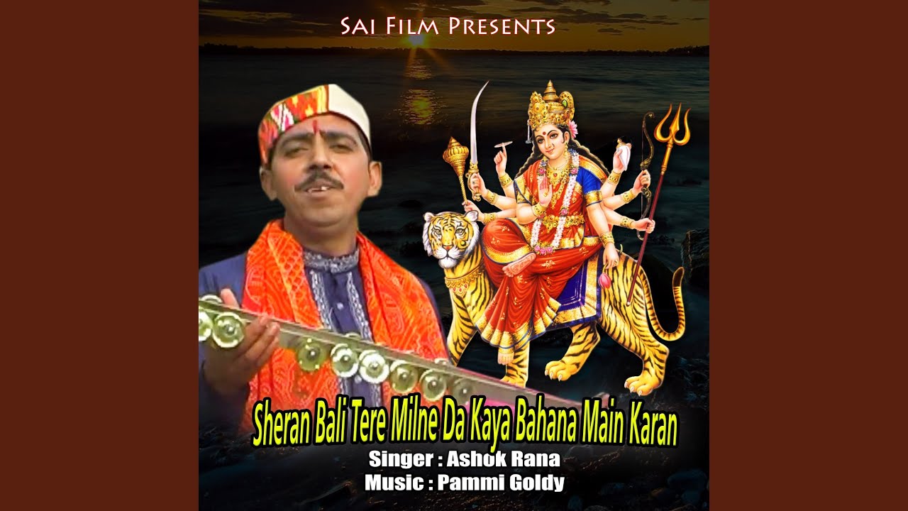 Sheran Bali Tere Milne Da Kaya Bahana Main Karan