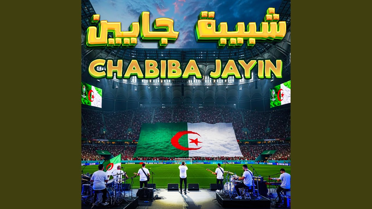 Chabiba Jayin