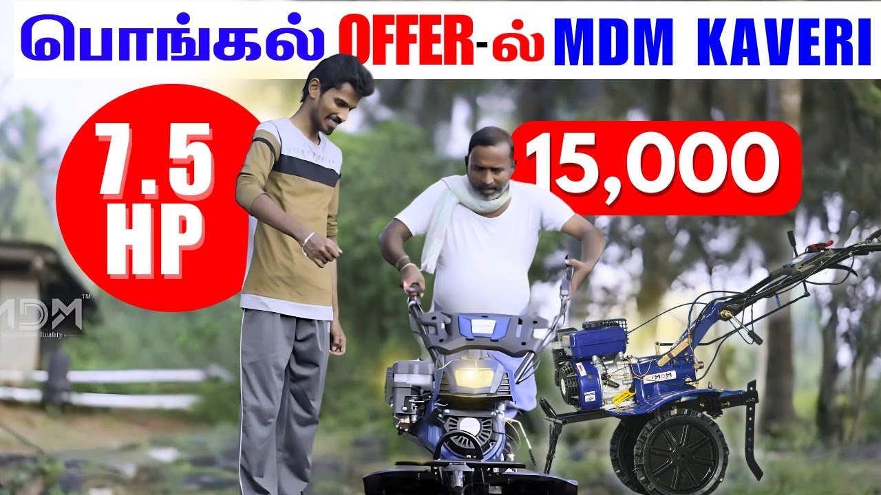 😯அடேங்கப்பா இவ்ளோ கம்மி விலையில் 7.5 HP power weeder ஆ❗