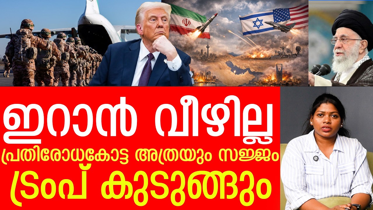 ഇറാൻ വീഴില്ല.. അത്രെയും ശക്തമാണ് ഇനി കാണാൻ പോകുന്നത് |The Journalist |Iran on Israel