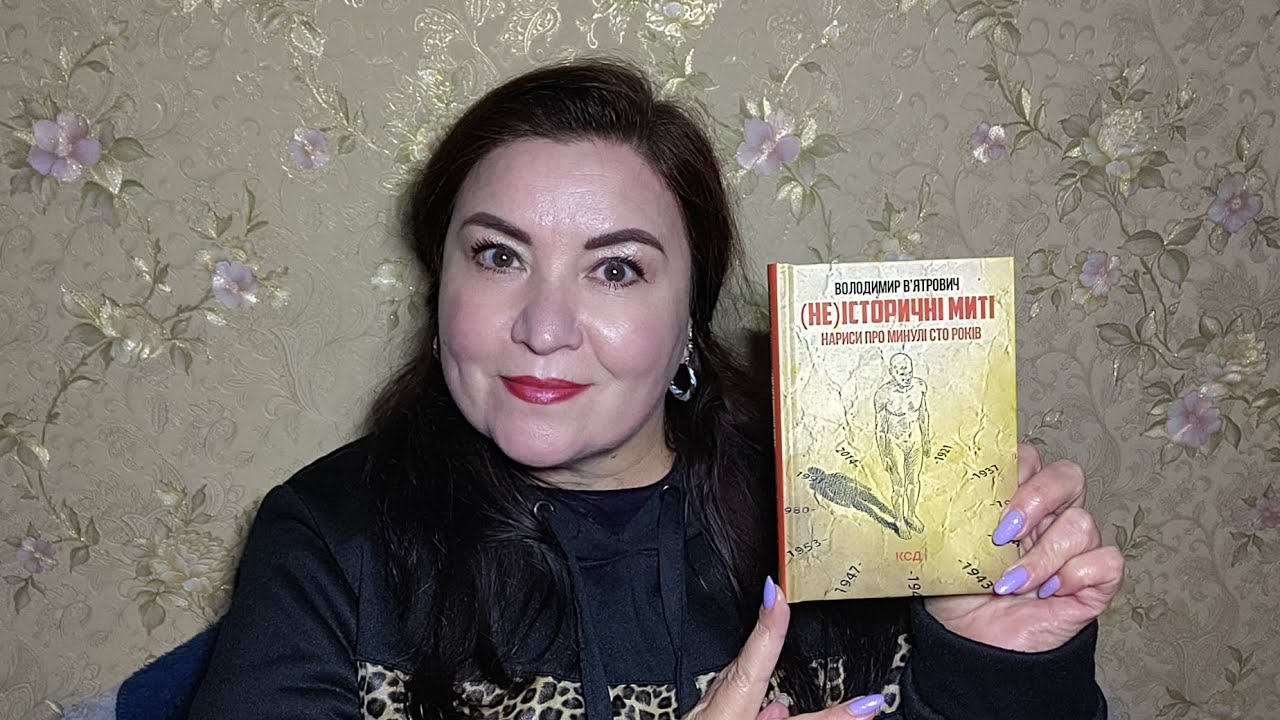 Володимир В'ятрович. 