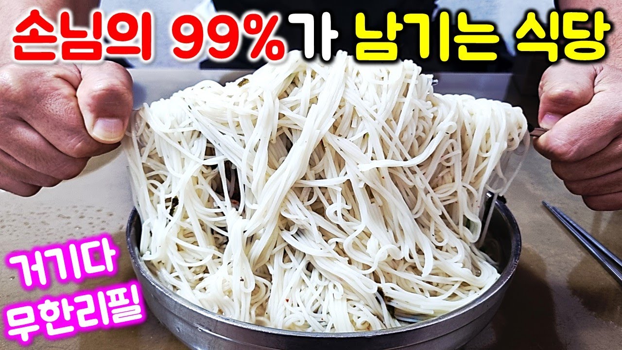 국수 양보면 기절합니다. 심지어 무한리필이라니~! 사람 먹으라고 주는겁니까?
