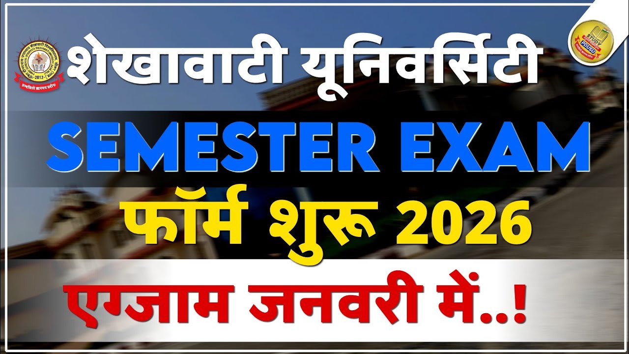 PDUSU SEMESTER EXAM FORM START 😱 | EXAM JANUARY MEIN START