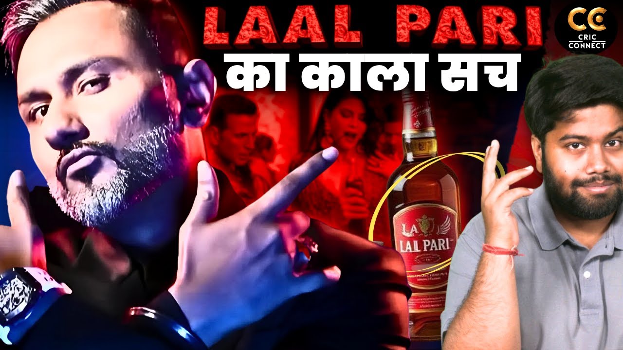 Houseful 5 के Laal Pari गाने की काली सच्चाई, आपको हैरान कर देगी! | Yo Yo Honey Singh