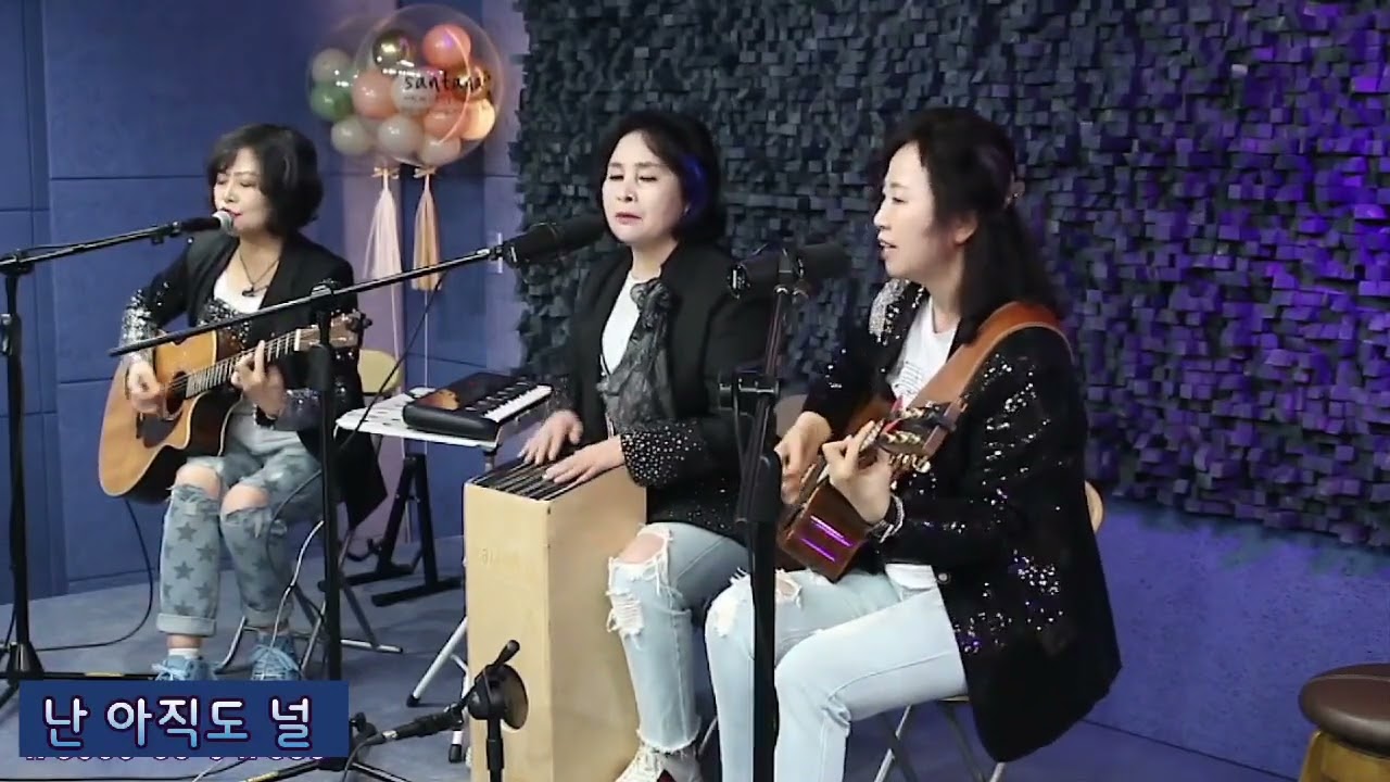 #드림걸스 #난아직도 널/작품하나/ cover # 어쿠스틱 라이브 대전 