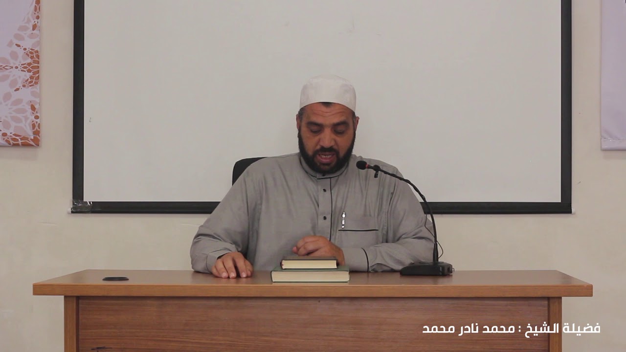 مواعظ رمضانية //تنظيم الوقت في رمضان// للشيخ محمد نادرمحمد