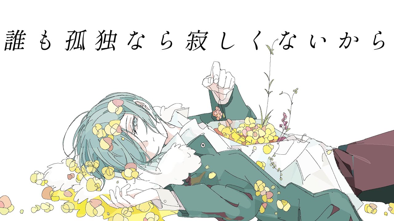 美しい歌を歌いたい／Ryu