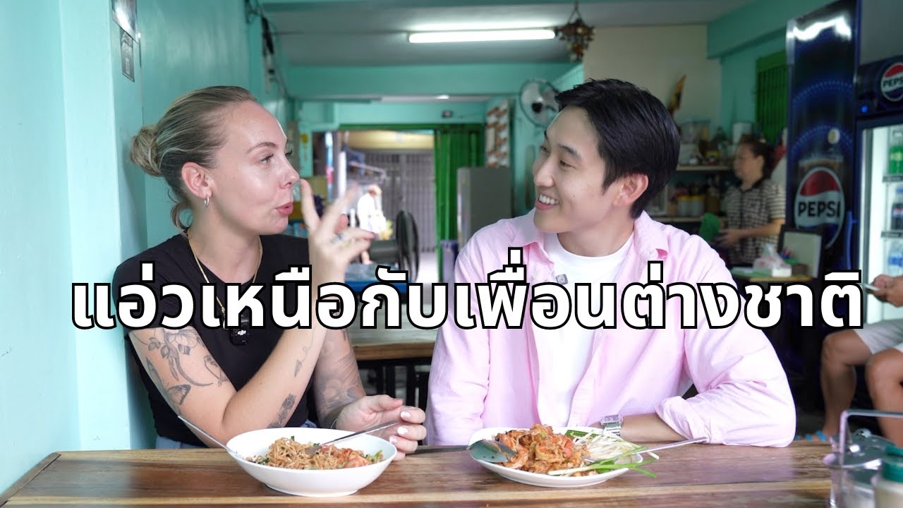 English girl  living in Thailand for 10 years