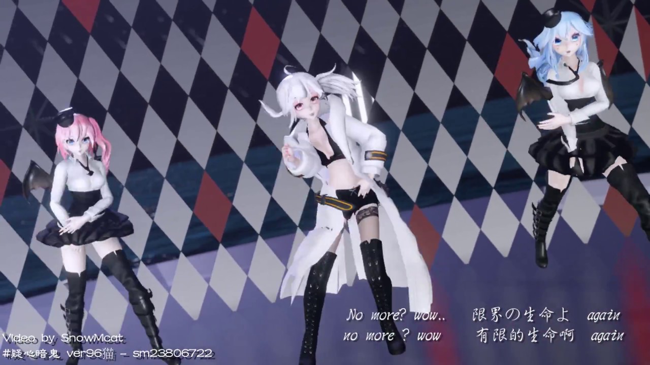 【MMD】「疑心暗鬼」《TDA Miku、Haku、Luka》中日字幕